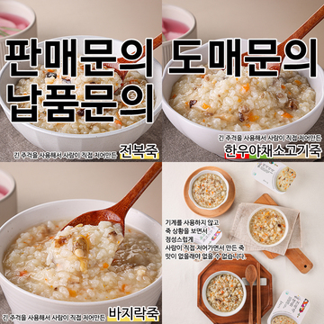 판매문의) (이곳에서 구매는 불가합니다 상품문의에 글을 작성해주세요  ) 이고장식품 후식죽